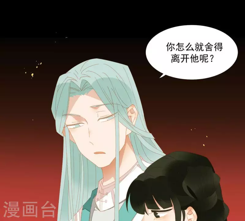 君非君韩漫全集-第73话 我是谁？我在哪？无删减无遮挡章节图片 