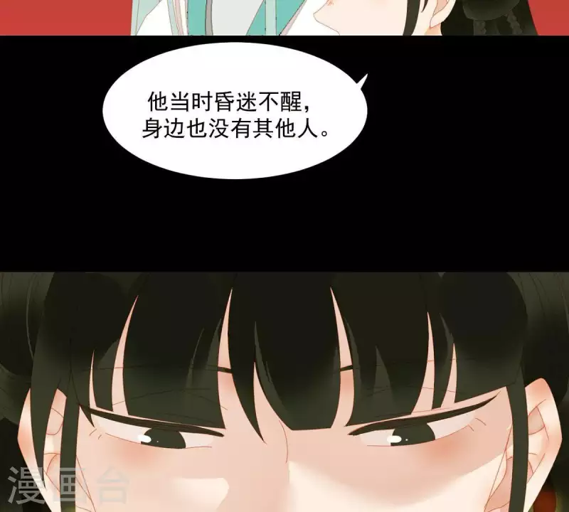 君非君韩漫全集-第73话 我是谁？我在哪？无删减无遮挡章节图片 