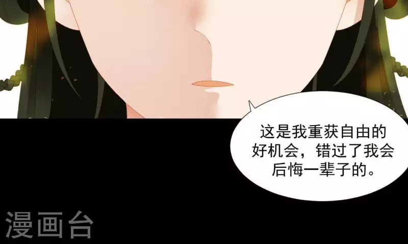 君非君韩漫全集-第73话 我是谁？我在哪？无删减无遮挡章节图片 