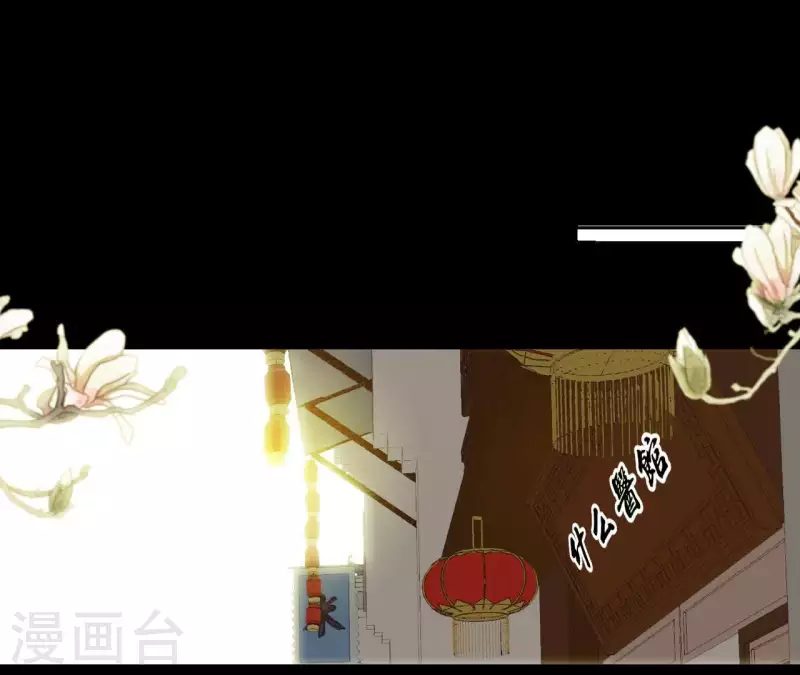 君非君韩漫全集-第73话 我是谁？我在哪？无删减无遮挡章节图片 