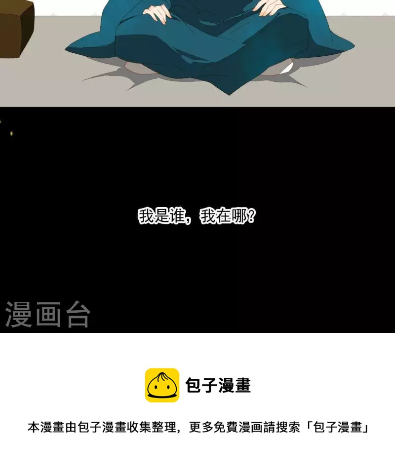 君非君韩漫全集-第73话 我是谁？我在哪？无删减无遮挡章节图片 