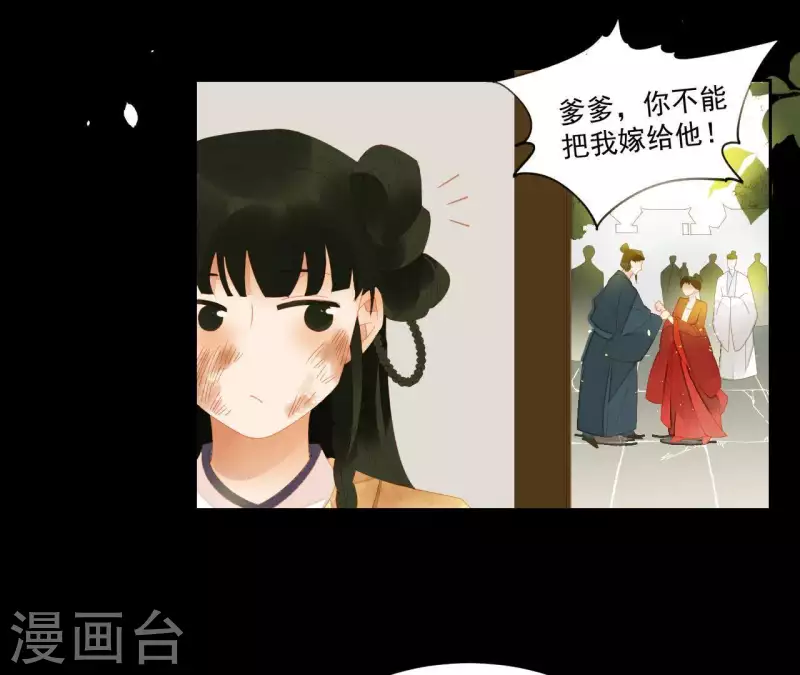 君非君韩漫全集-第73话 我是谁？我在哪？无删减无遮挡章节图片 
