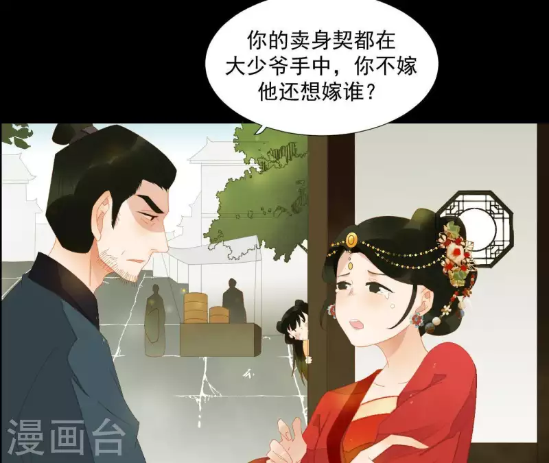 君非君韩漫全集-第73话 我是谁？我在哪？无删减无遮挡章节图片 
