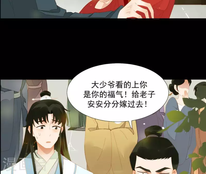君非君韩漫全集-第73话 我是谁？我在哪？无删减无遮挡章节图片 