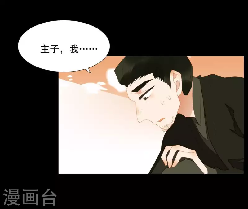 君非君韩漫全集-第74话 再遇肖楚无删减无遮挡章节图片 