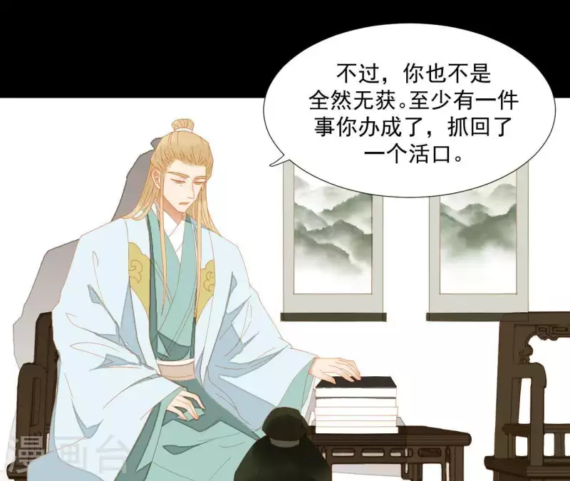 君非君韩漫全集-第74话 再遇肖楚无删减无遮挡章节图片 