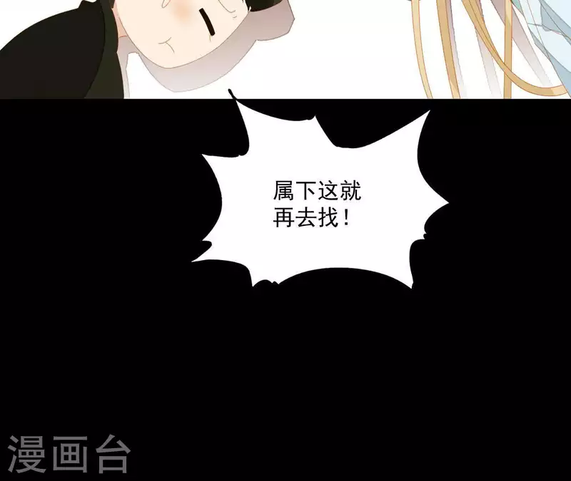 君非君韩漫全集-第74话 再遇肖楚无删减无遮挡章节图片 