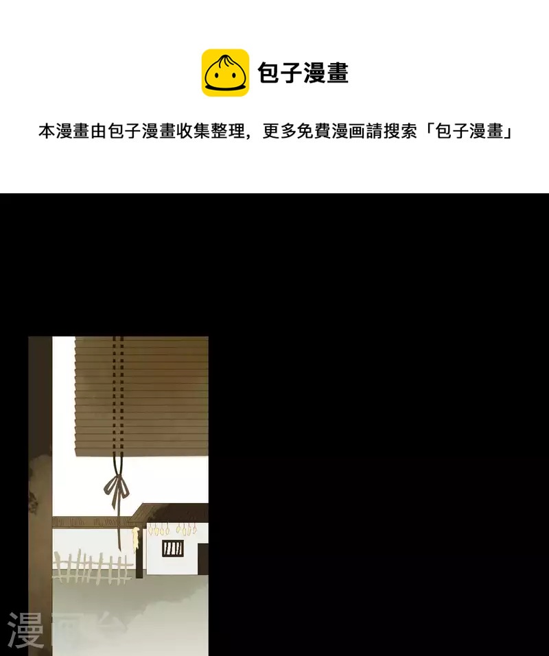 君非君韩漫全集-第74话 再遇肖楚无删减无遮挡章节图片 