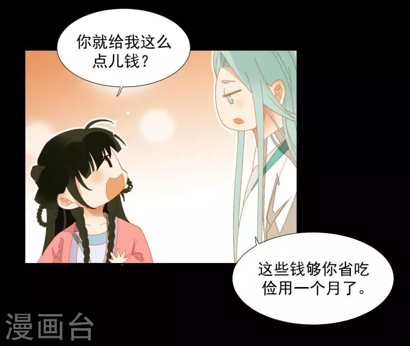 君非君韩漫全集-第74话 再遇肖楚无删减无遮挡章节图片 