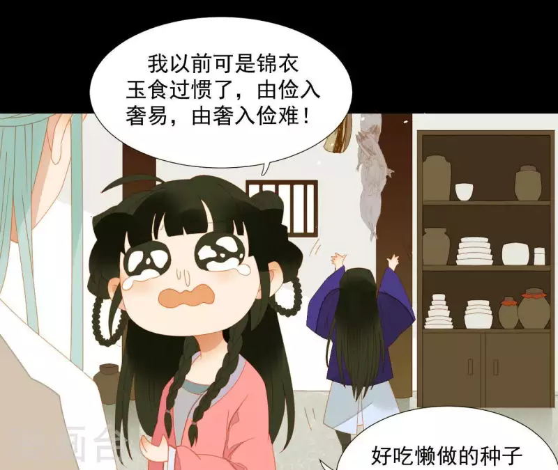 君非君韩漫全集-第74话 再遇肖楚无删减无遮挡章节图片 