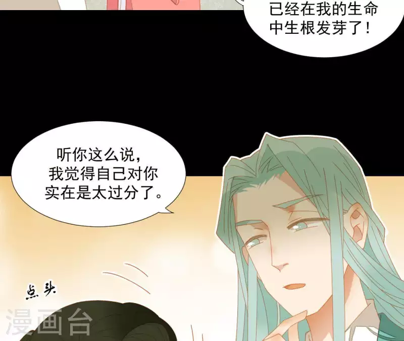君非君韩漫全集-第74话 再遇肖楚无删减无遮挡章节图片 