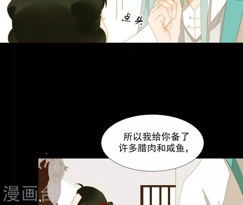君非君韩漫全集-第74话 再遇肖楚无删减无遮挡章节图片 