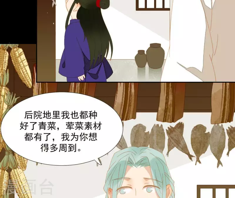 君非君韩漫全集-第74话 再遇肖楚无删减无遮挡章节图片 