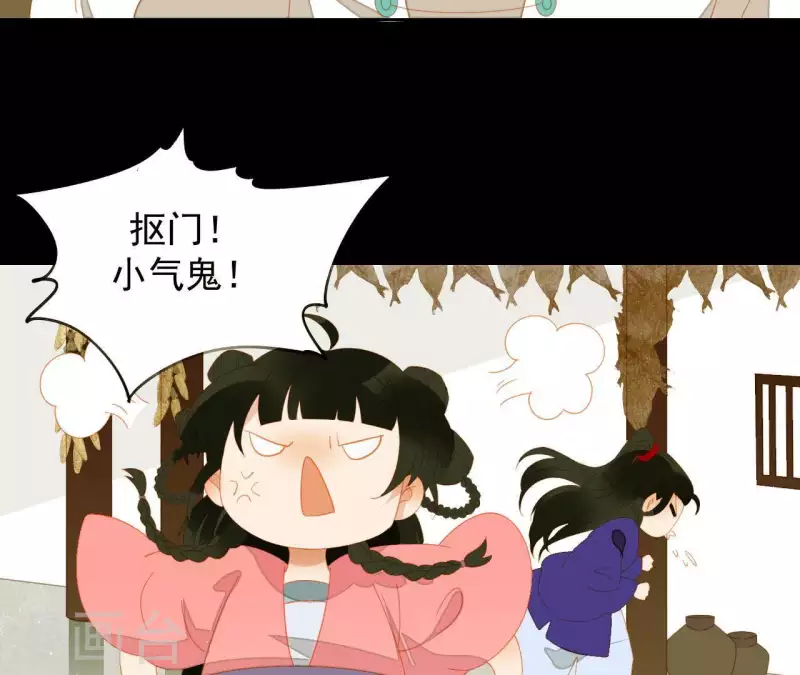 君非君韩漫全集-第74话 再遇肖楚无删减无遮挡章节图片 