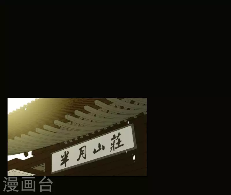 君非君韩漫全集-第74话 再遇肖楚无删减无遮挡章节图片 