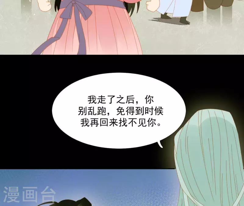 君非君韩漫全集-第74话 再遇肖楚无删减无遮挡章节图片 