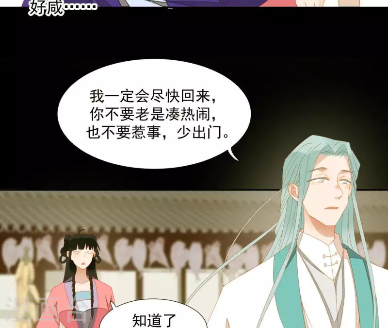 君非君韩漫全集-第74话 再遇肖楚无删减无遮挡章节图片 