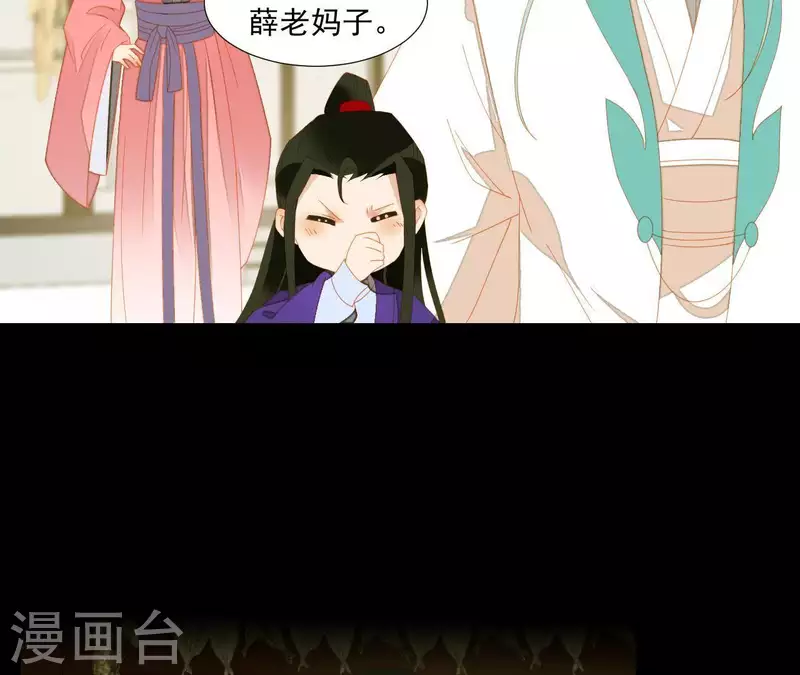 君非君韩漫全集-第74话 再遇肖楚无删减无遮挡章节图片 