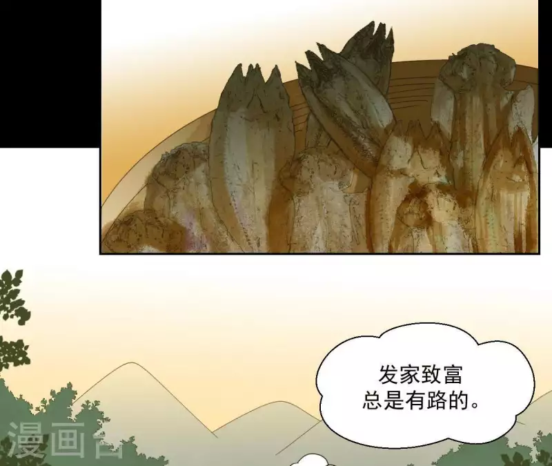 君非君韩漫全集-第74话 再遇肖楚无删减无遮挡章节图片 