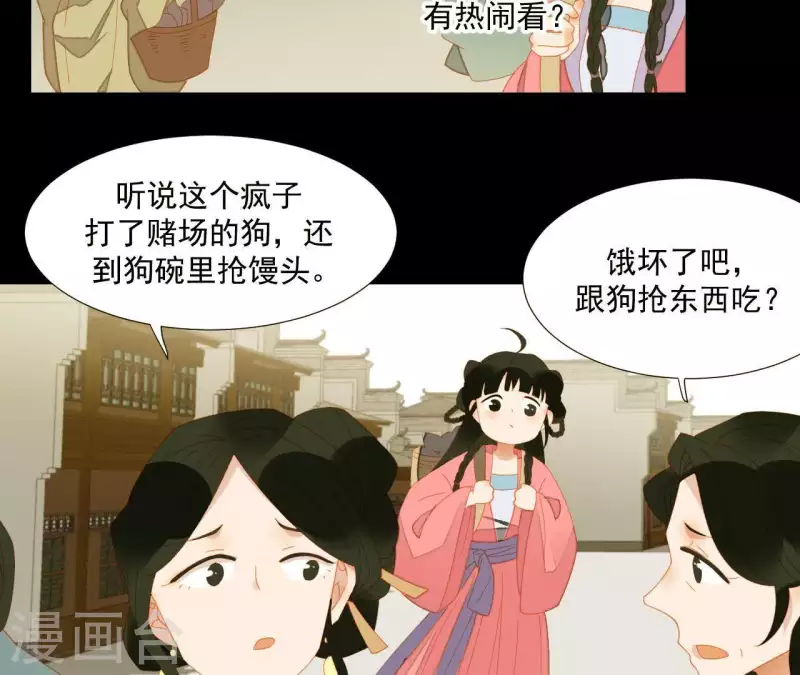 君非君韩漫全集-第74话 再遇肖楚无删减无遮挡章节图片 