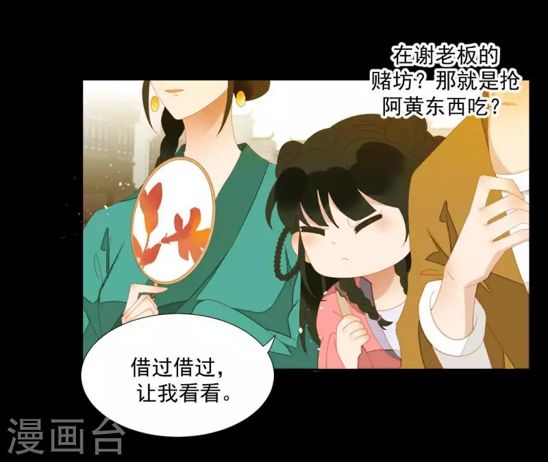 君非君韩漫全集-第74话 再遇肖楚无删减无遮挡章节图片 
