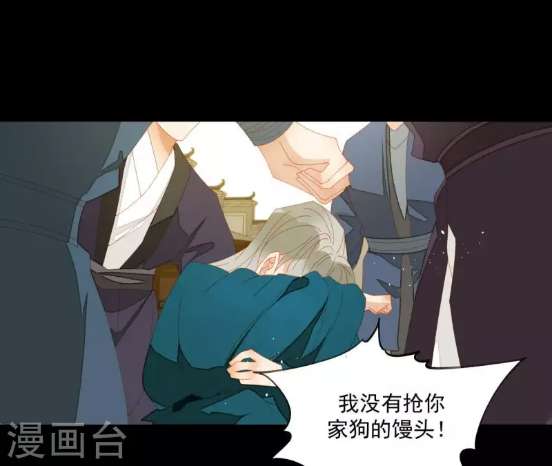 君非君韩漫全集-第74话 再遇肖楚无删减无遮挡章节图片 