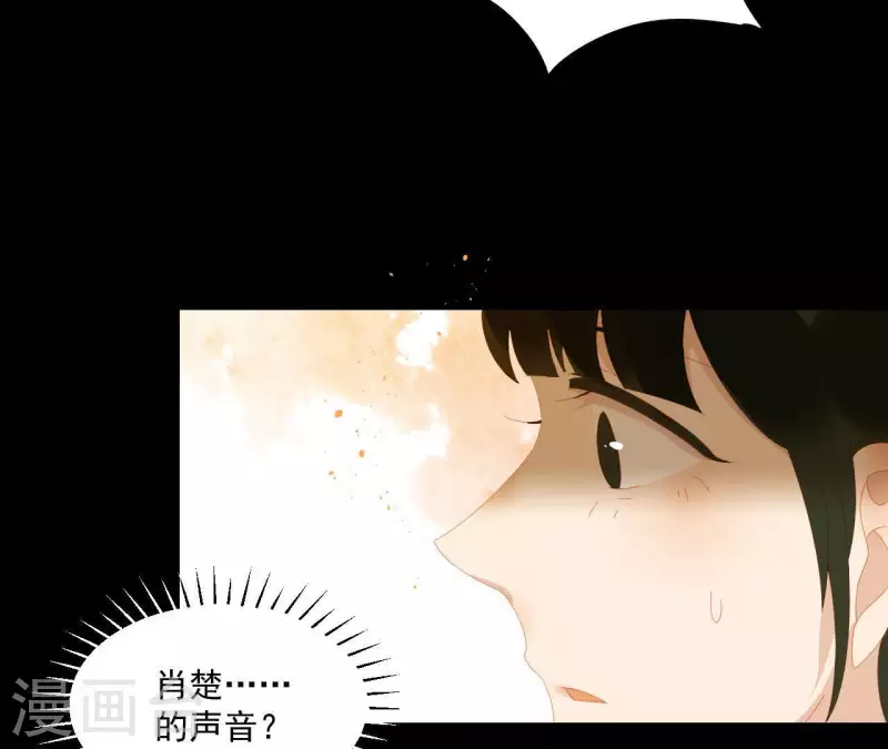 君非君韩漫全集-第74话 再遇肖楚无删减无遮挡章节图片 