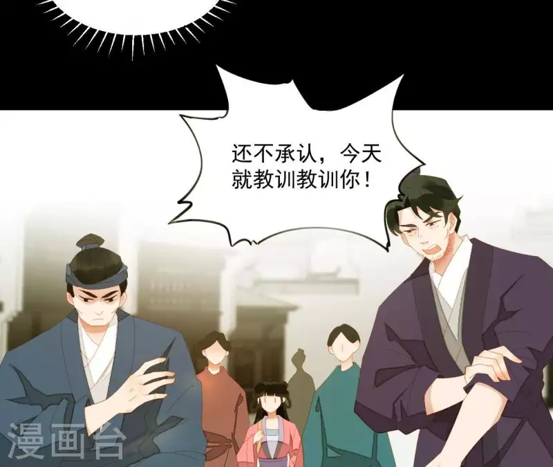 君非君韩漫全集-第74话 再遇肖楚无删减无遮挡章节图片 