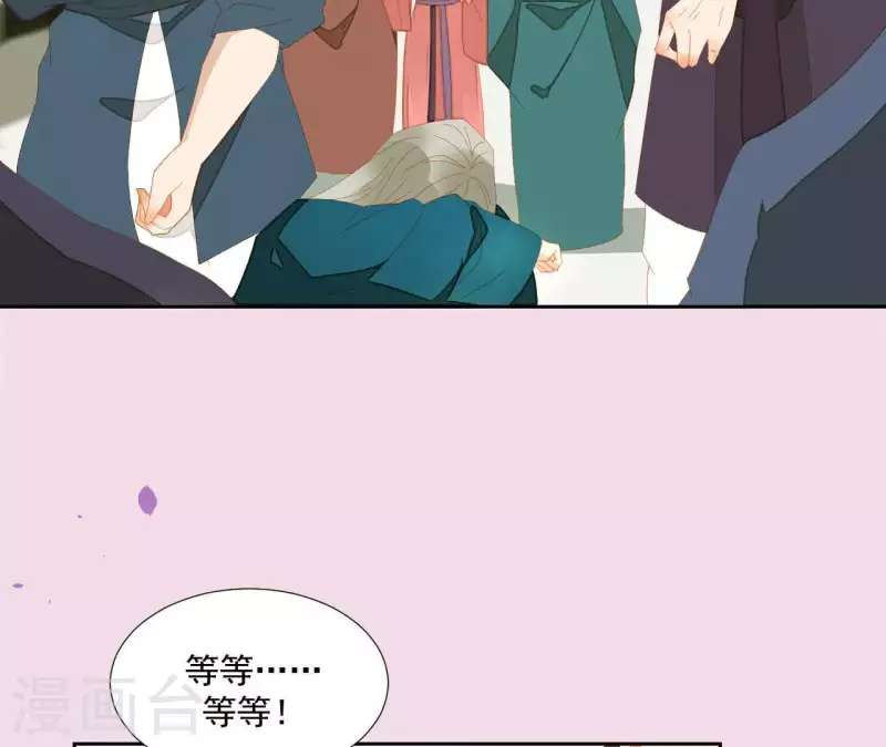 君非君韩漫全集-第74话 再遇肖楚无删减无遮挡章节图片 