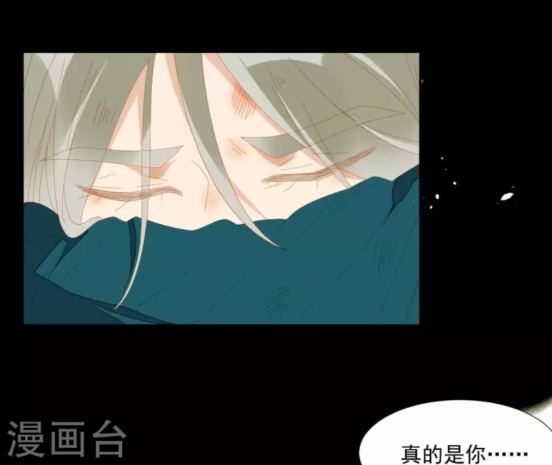 君非君韩漫全集-第74话 再遇肖楚无删减无遮挡章节图片 