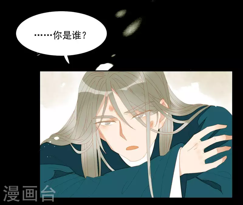 君非君韩漫全集-第74话 再遇肖楚无删减无遮挡章节图片 