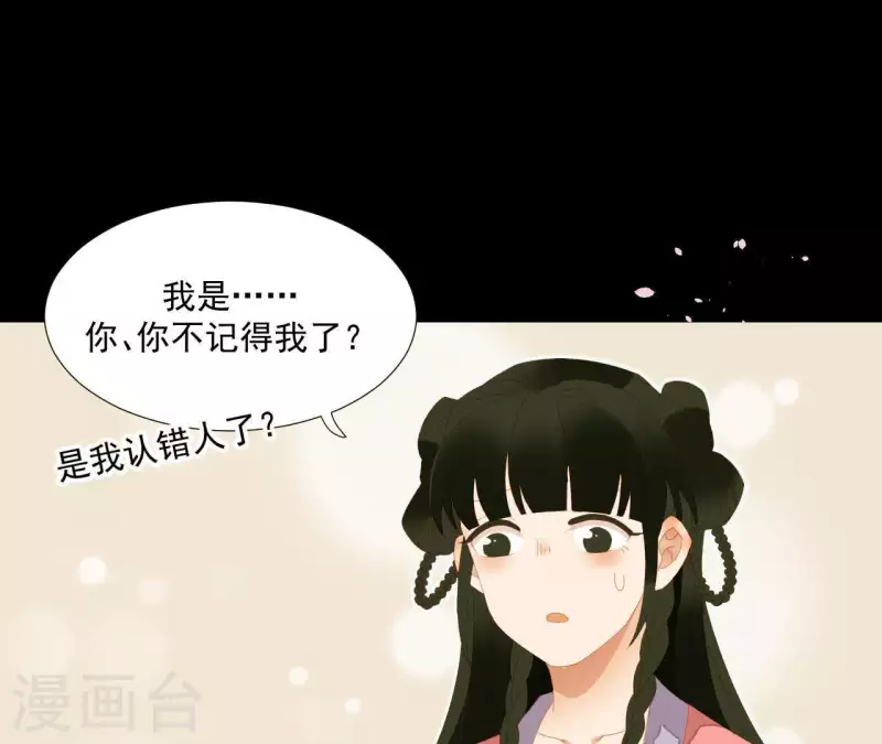 君非君韩漫全集-第74话 再遇肖楚无删减无遮挡章节图片 