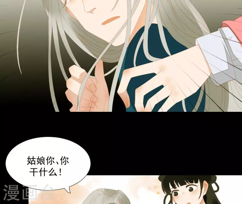 君非君韩漫全集-第74话 再遇肖楚无删减无遮挡章节图片 