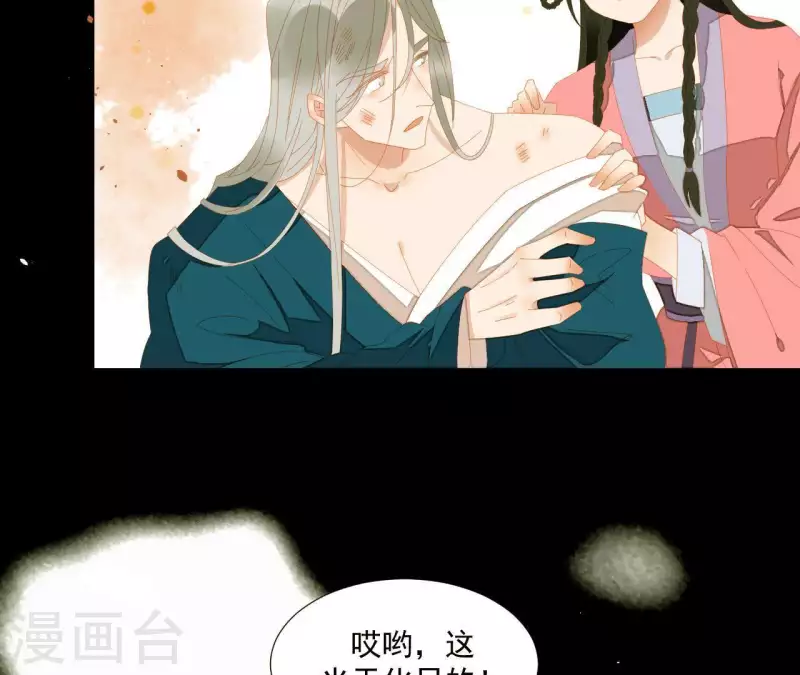 君非君韩漫全集-第74话 再遇肖楚无删减无遮挡章节图片 