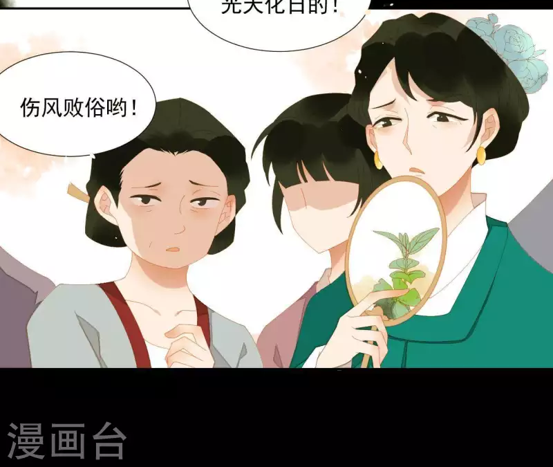 君非君韩漫全集-第74话 再遇肖楚无删减无遮挡章节图片 
