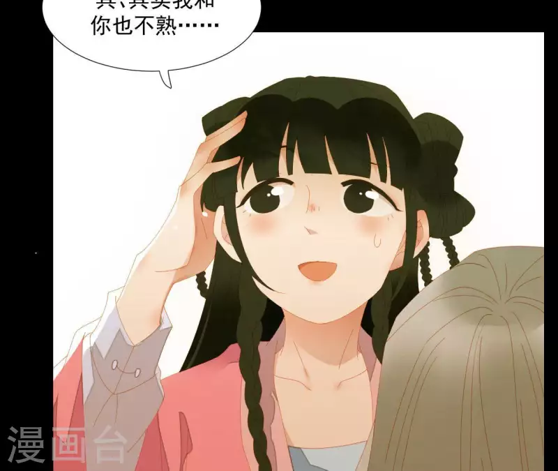君非君韩漫全集-第75话 你认识我？无删减无遮挡章节图片 