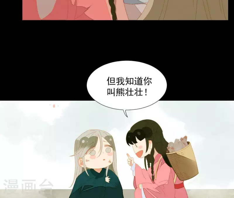 君非君韩漫全集-第75话 你认识我？无删减无遮挡章节图片 