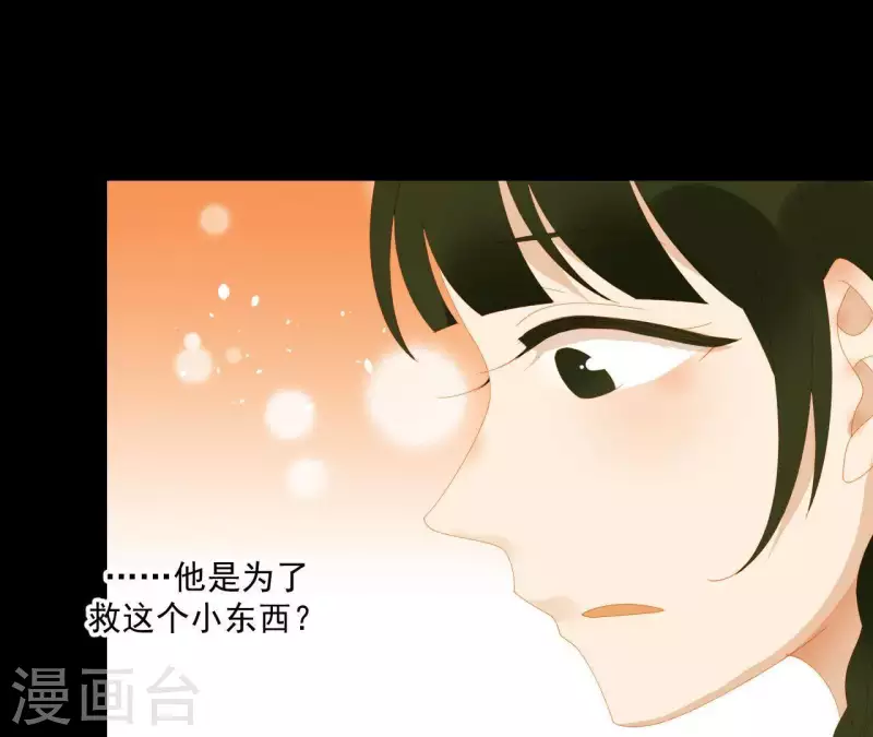 君非君韩漫全集-第75话 你认识我？无删减无遮挡章节图片 