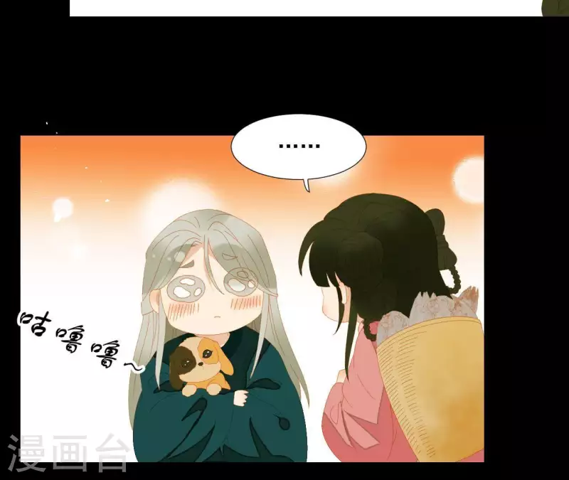 君非君韩漫全集-第75话 你认识我？无删减无遮挡章节图片 