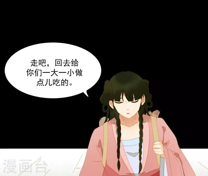 君非君韩漫全集-第75话 你认识我？无删减无遮挡章节图片 