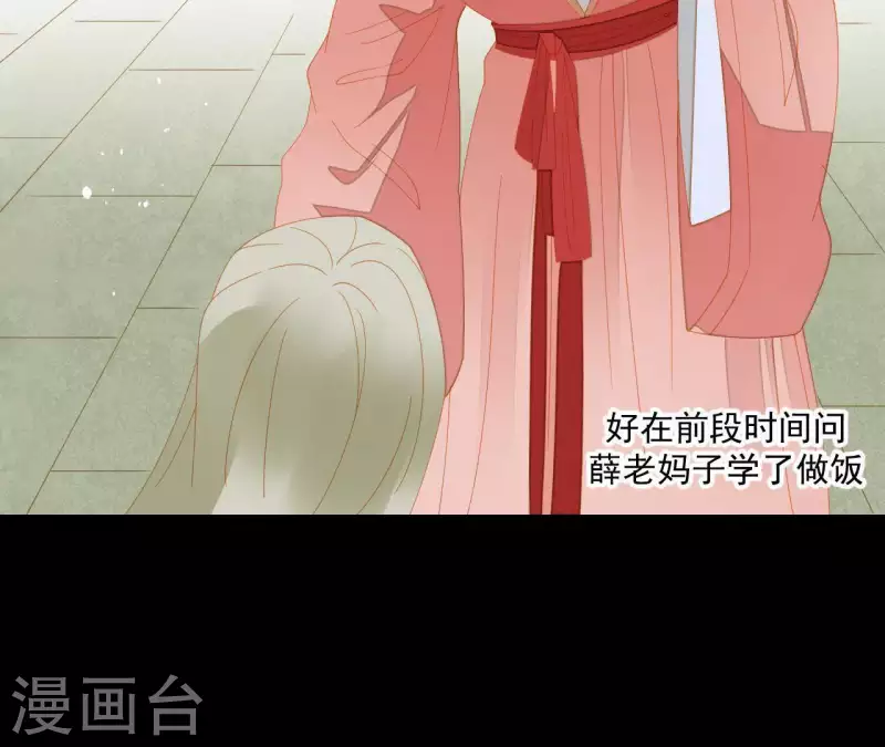 君非君韩漫全集-第75话 你认识我？无删减无遮挡章节图片 