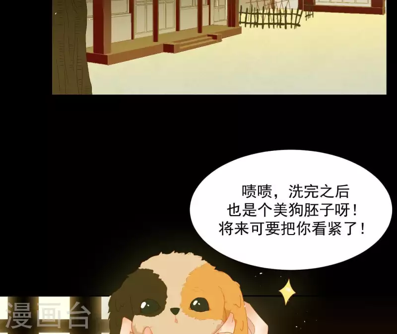 君非君韩漫全集-第75话 你认识我？无删减无遮挡章节图片 