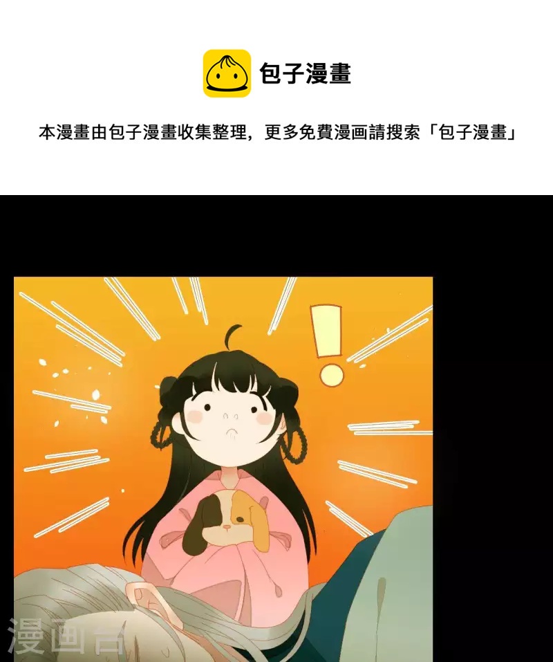 君非君韩漫全集-第75话 你认识我？无删减无遮挡章节图片 
