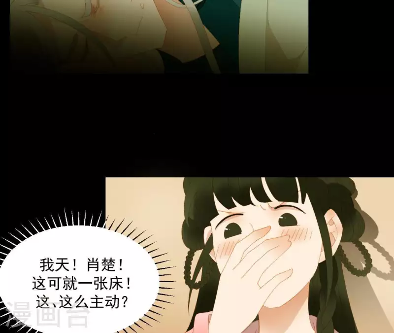 君非君韩漫全集-第75话 你认识我？无删减无遮挡章节图片 