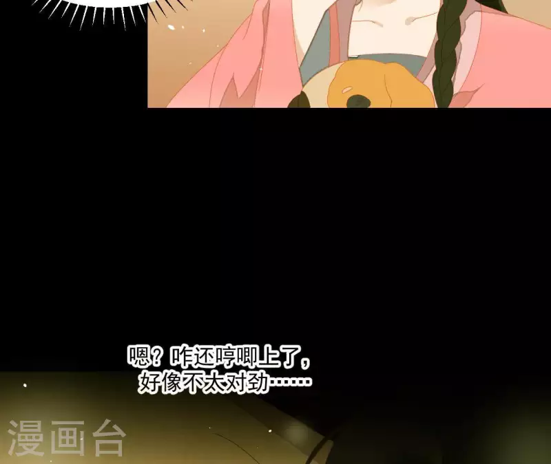 君非君韩漫全集-第75话 你认识我？无删减无遮挡章节图片 