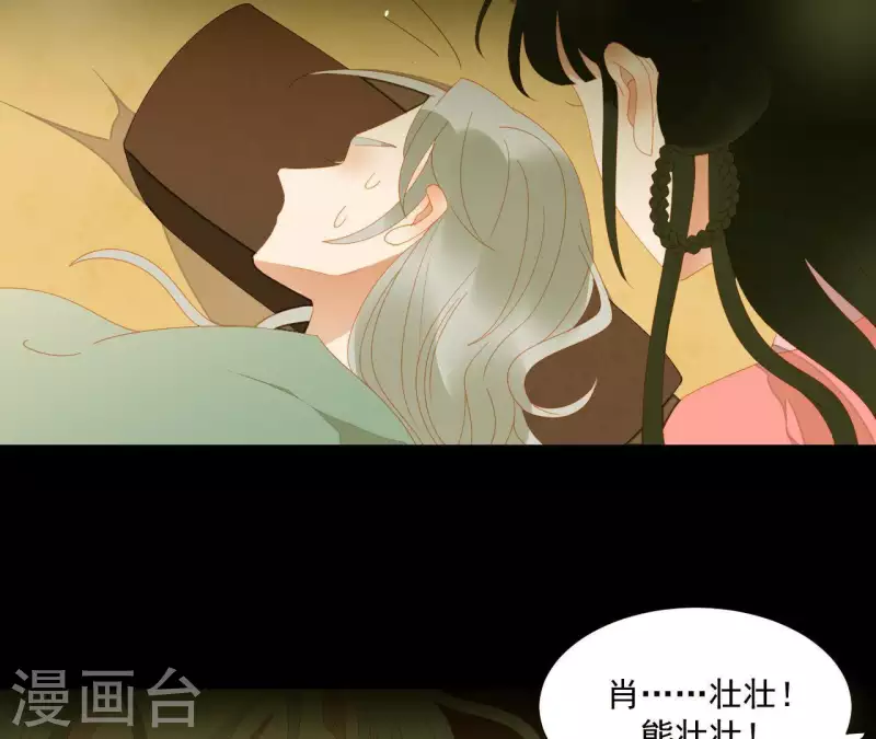 君非君韩漫全集-第75话 你认识我？无删减无遮挡章节图片 