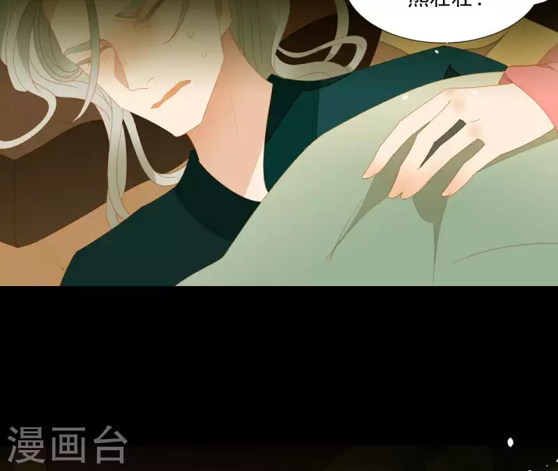 君非君韩漫全集-第75话 你认识我？无删减无遮挡章节图片 
