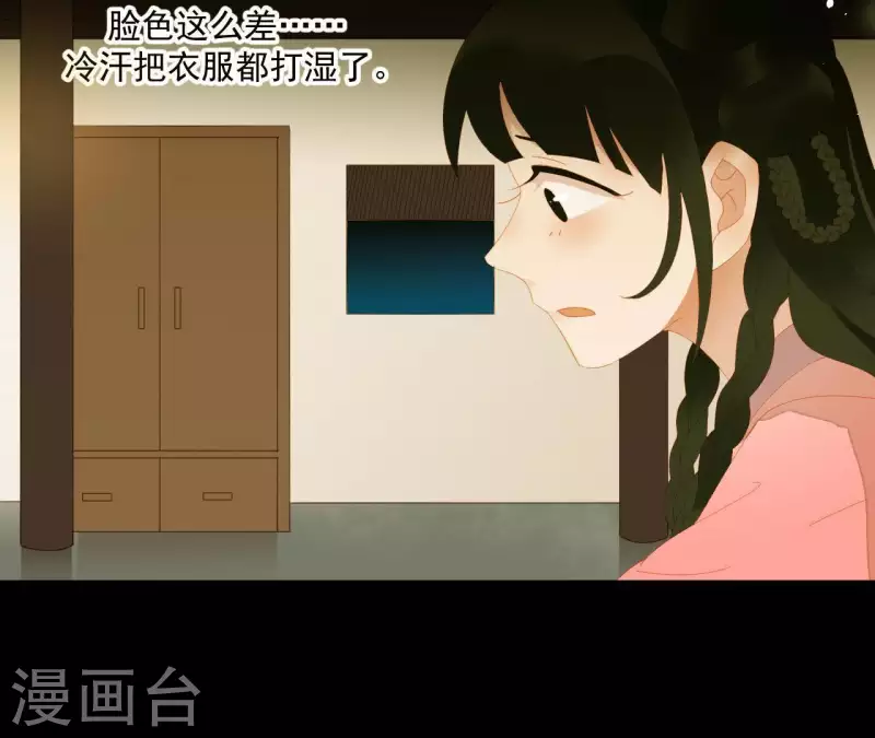 君非君韩漫全集-第75话 你认识我？无删减无遮挡章节图片 