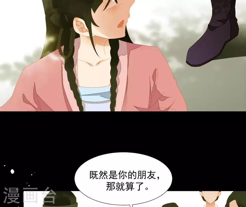 君非君韩漫全集-第75话 你认识我？无删减无遮挡章节图片 