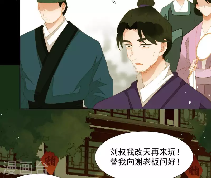 君非君韩漫全集-第75话 你认识我？无删减无遮挡章节图片 